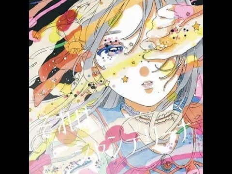 それはシャンデリーナ／せあ