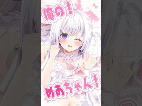 3度の飯より◯◯が好き/歌ってみたshort