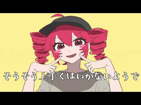 オーバーライド -Cover- しえん