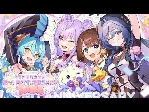  重大告知あり！あやかき3Dライブ！【#あやかき2周年ライブ】