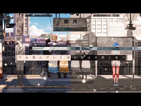 世界寿命と最後の一日【歌ってみた】