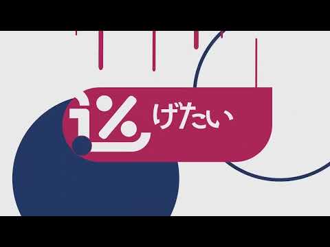 いえない -Cover- しえん