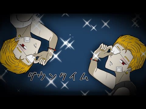 ゲンさんがダウンタイムを歌ってみたってよ！（cover）