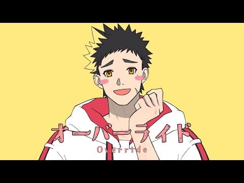 オーバーライド｜本家再現MV・スタンダード