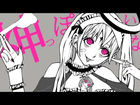 神っぽいな