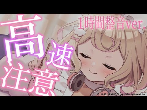 ASMR動画編集(髪揺れ瞬き)