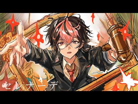  【元プロ声優が】セレナーデ / なとり Covered by LAN