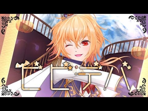 ビビデバ