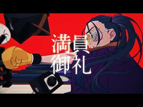 踊