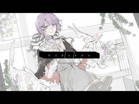 ジェヘナ