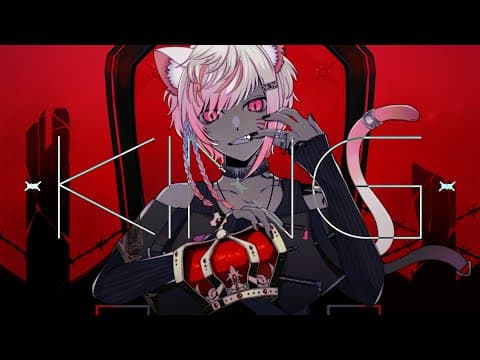 【本家×Arrange】KING
