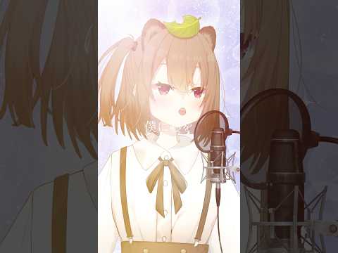 ヨルシカ『忘れてください』