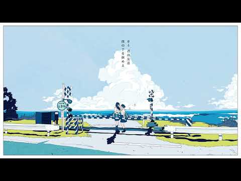 少女レイ -Cover- しえん