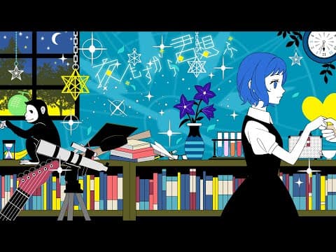 夜もすがら君想ふ｜本家再現MV・スタンダード