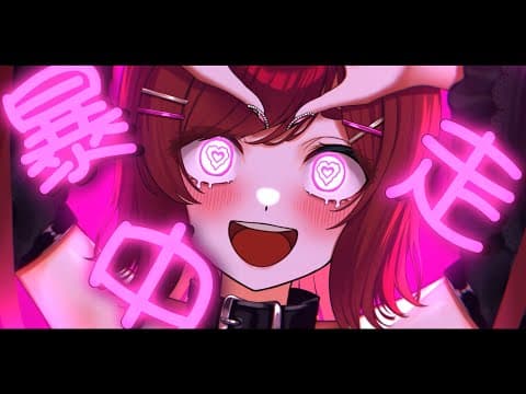 うぉんちゅーばっど｜本家再現MV・スタンダード
