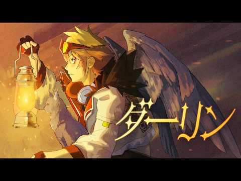 【歌ってみた】ダーリン/Mrs.GREEN APPLE-がなり狼Crown【オリジナルMV】 