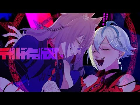 デイバイデイズ｜本家再現・アレンジMV・スタンダード（コラボ）