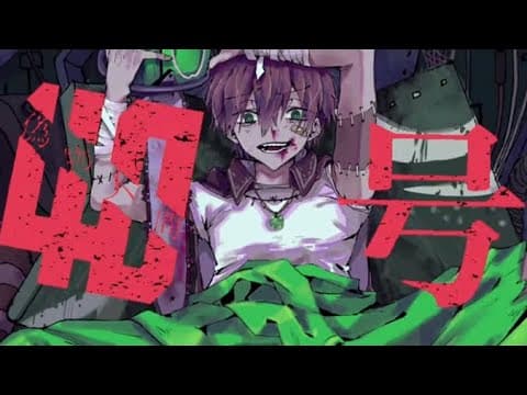 偽物人間40号