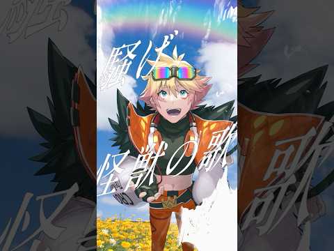 「怪獣の花唄」を本気で歌ってみた