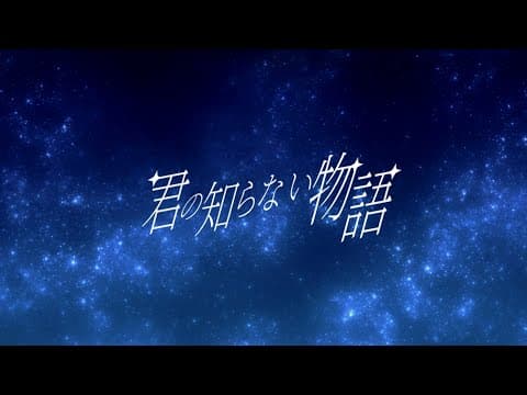 【re-mix】君の知らない物語ｰうるくすcoverｰ