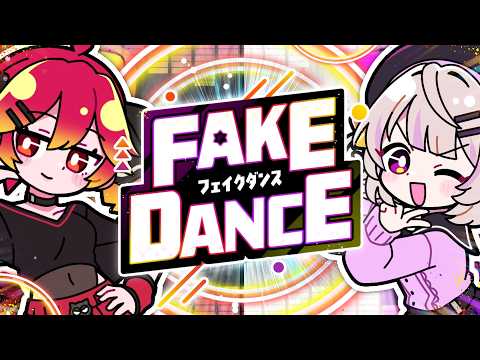 フェイクダンス/雨衣&重音テト(Fake Dance/Ui&Kasane Teto)