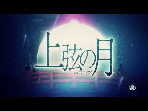【低音系】が『上弦の月』piano ver. で歌ってみた/いちふじ。