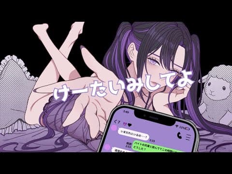けーたいみしてよ