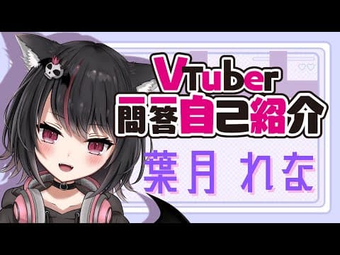 自己紹介