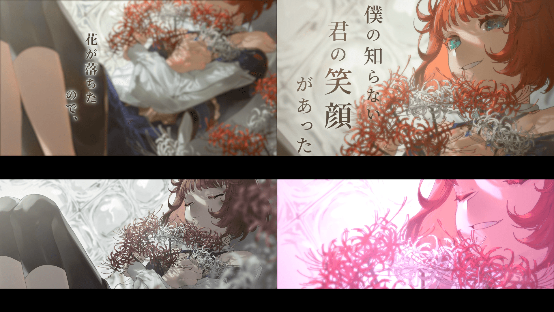 花が落ちたので、|オリジナルMV・スタンダード