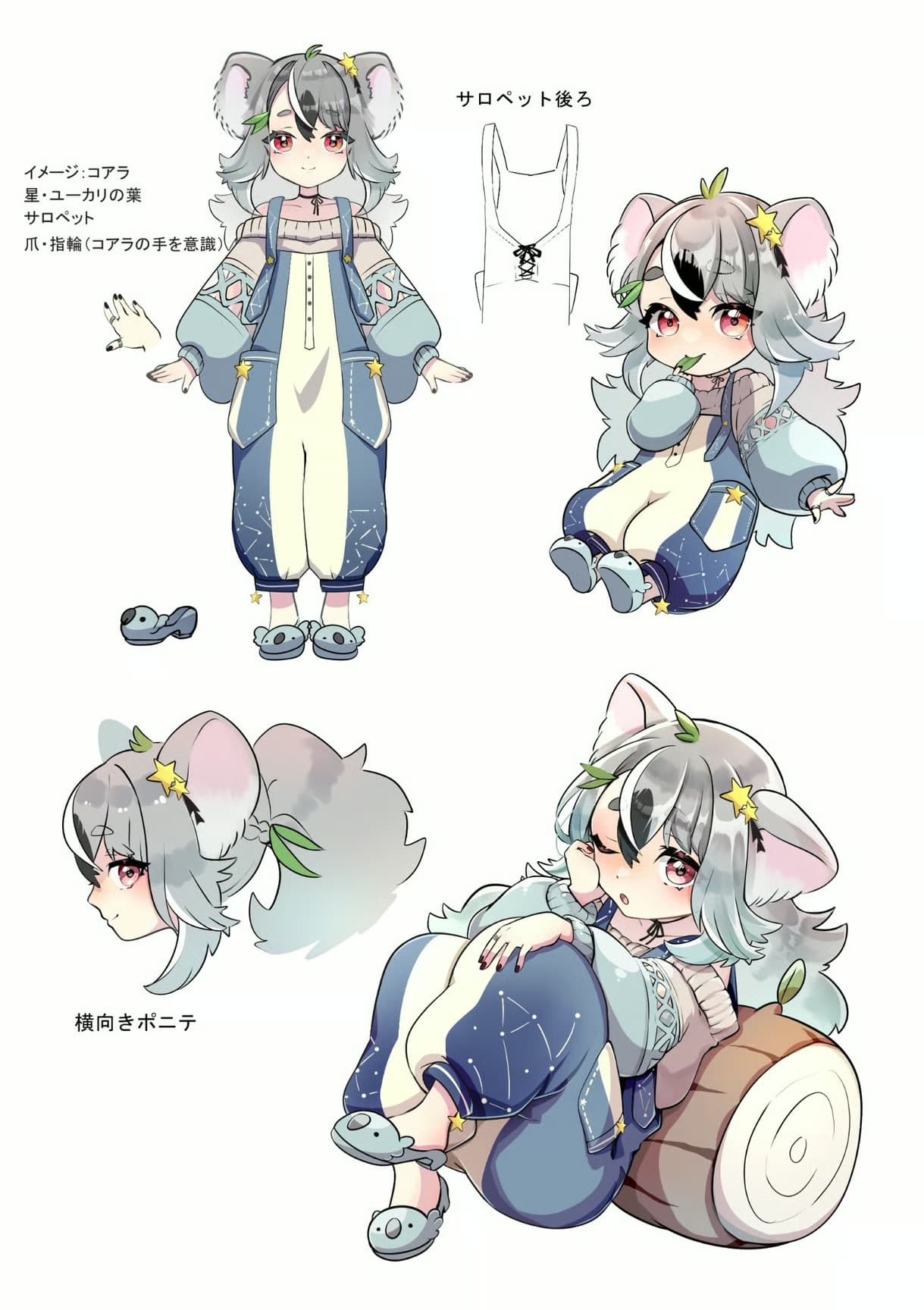 オリキャラ