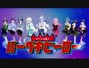 パーペキヒーロー